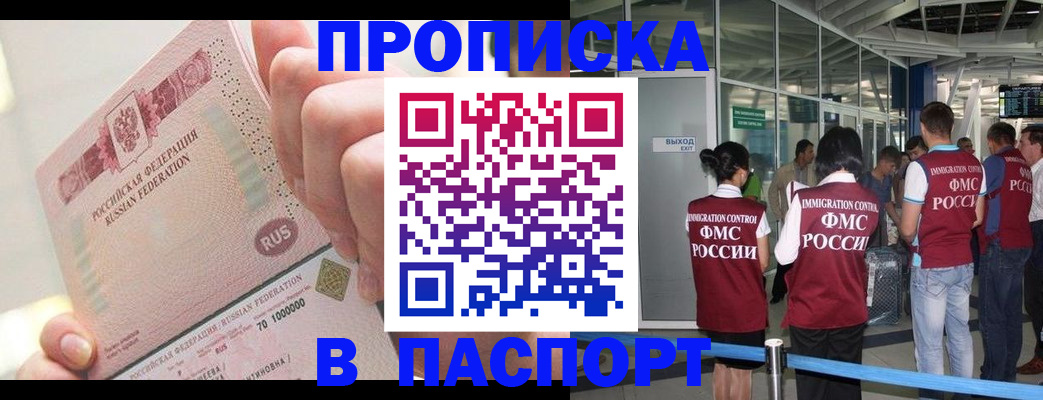 прописка от собственника в Киреевске