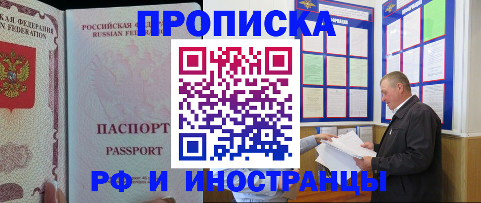 временная регистрация для школы в Киреевске