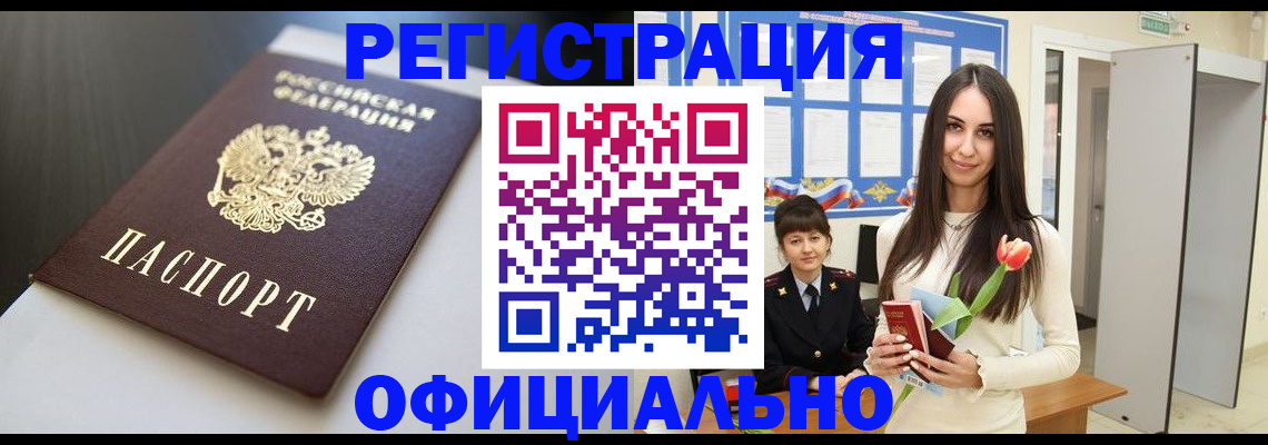 прописка для военкомата в Киреевске
