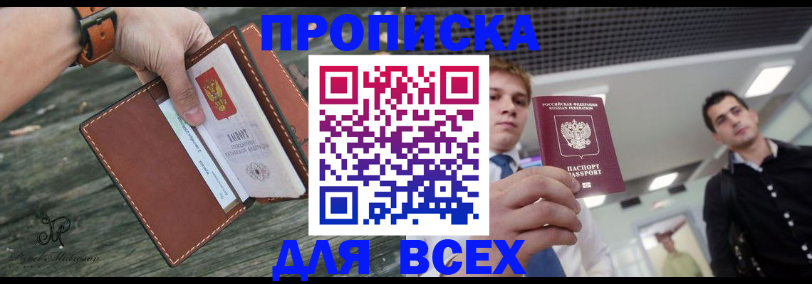 временная регистрация законно в Киреевске
