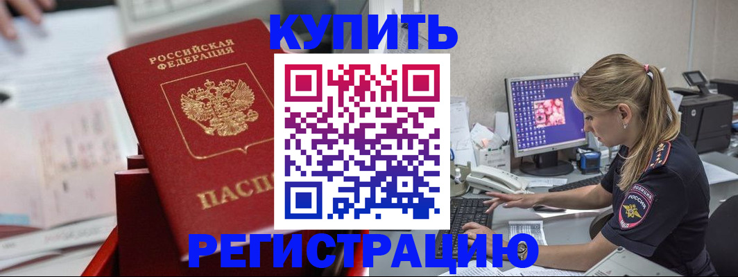 миграционный учет в Киреевске
