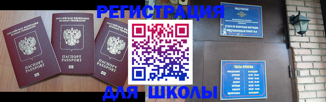 временная прописка в Киреевске
