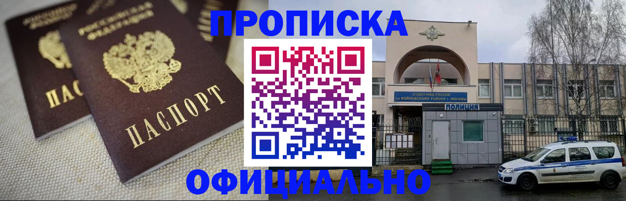 прописка для школы в Киреевске